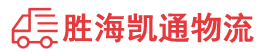 潮州到姑苏区物流公司